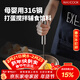 美廚（MAXCOOK）打蛋器 316不銹鋼按壓式手動(dòng)打蛋器烘焙工具淡奶油面糊MCPJ4687