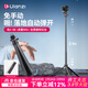 優(yōu)籃子【ulanzi】MT-80一鍵打開(kāi)攝影燈架便攜2M鋁合金自拍桿三腳架直播360°戶(hù)外攝像vlog補光燈固定支架 鋁合金丨一鍵打開(kāi)丨2M可伸縮丨加固地釘孔