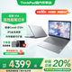 ThinkPad聯(lián)想ThinkBook14+ 2025酷睿版可選V14 補貼20%高性能輕薄設計女生商務(wù)辦公學(xué)生游戲手提筆記本電腦 爆款25款酷睿5 16G內存 1TB固態(tài)丨V14 獨顯級顯卡 全高清