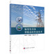 輸變電設備智能巡檢作業(yè)技術(shù)