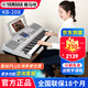 雅馬哈（YAMAHA）電子琴KB309 308專(zhuān)業(yè)61鍵成人兒童考級老年初學(xué)者家用便攜高級琴 KB208+全國聯(lián)保