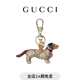 GUCCI古馳小狗造型手袋掛飾[新款][禮物] 米色和深棕色 均碼