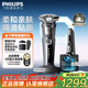 飛利浦（PHILIPS）剃須刀電動(dòng) 高端蜂巢8系 敏感肌適用 男士刮胡須刀 實(shí)用生日禮物送男友送父親 【旗艦款】配清潔倉+充電底座+收納包