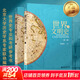 世界文明史 馬克垚 第二版 上下冊 全2冊 北京大學(xué)出版社