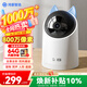 華為智選鴻蒙智選4K 800萬(wàn)攝像頭監控家庭用室內手機遠程可對話(huà)360度無(wú)死角嬰兒寶寶寵物云臺看護海雀3s4K