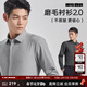 利郎【磨毛舒軟】長(cháng)袖襯衫男秋冬保暖修身正裝襯衫男士商務(wù)磨毛襯衣 花灰 （G4QXC8014S） L 170/84A