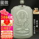 龍徽珠寶和田玉本命佛吊墜八大守護神虛空藏菩薩淺青玉墜男款生日禮物