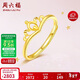 周六福足金999皇冠黃金戒指女生日禮物計價(jià)AB012117 活口12號 約1.96g