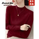 奧絲婕（Aosijie）高端品牌半高領(lǐng)針織衫女2026春秋新款修身加絨內搭毛衣打底衫上衣 酒紅色 L 【建議110-130斤】