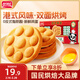 盼盼 港式雞蛋仔980g 早餐蛋糕代餐面包學(xué)生休閑零食點(diǎn)心飽腹