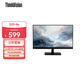 聯(lián)想ThinkVision24.5英寸FHD廣視角顯示器IPS屏幕144Hz刷新率商務(wù)辦公護眼S25e煥新版升級款S25-4e