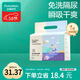 全棉時(shí)代 一次性隔尿墊嬰兒新生兒加大防尿墊成人老人護理墊 45*45cm 20片
