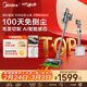 美的（Midea）吸塵器F30station【 100天免維護 毛發(fā)切割 】自動(dòng)集塵空間站無(wú)線(xiàn)長(cháng)續航家用手持吸貓毛狗毛寵物