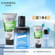 自然堂（CHANDO）男士冰川保濕套裝洗買(mǎi)奶潔面乳潔面膏保濕露 綠泥潔面+冰川保濕露 120g+70ml