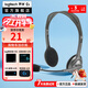 羅技（Logitech）H110頭戴式有線(xiàn)耳機帶麥話(huà)筒降噪耳麥話(huà)務(wù)員電話(huà)客服電腦 H110有線(xiàn)耳機 99成新