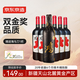 京東京造特選6 鴻干紅葡萄酒750ml*6瓶整箱裝 紅酒 新疆 送禮 金獎