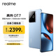 realme真我GT7 OPPO 天璣9400+ 輕薄大電池快充長(cháng)續航 極窄邊框直屏 電競AI游戲5G手機 石墨烯·冰 16GB+512GB