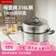美廚（MAXCOOK）316L不銹鋼蒸鍋二層36cm 大容量蒸煮湯鍋燃氣灶電磁爐通用 MCZ961