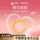 中國黃金（CHINA GOLD）黃金戒指女士足金玫瑰花戒指活口生日情人節禮物送女友老婆 足金玫瑰花戒指約2.6g