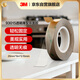 3M雙面膠 薄型耐溫半透明 金屬塑料多材質(zhì)粘接 20mm寬9m長(cháng)*0.15mm厚