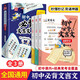 初中必背文言文漫畫(huà)筆記（全3冊）中考語(yǔ)文基礎知識大全七八九年級必備古詩(shī)詞小古文文學(xué)常識大集結真題訓練