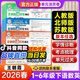王朝霞單元活頁(yè)卷2026春小學(xué)單元測試卷一二三四五六年級上冊下冊試卷人教版同步階段檢測試卷語(yǔ)文數學(xué)英語(yǔ)全能練考沖刺100分同步課本練習題模擬卷子王昭霞 二年級下冊試卷（單元活頁(yè)卷） 【套裝更劃算】語(yǔ)文