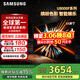 三星（SAMSUNG）換新補貼15% 25年新款U8000F系列 55/65/75/85英寸 4K高清全面屏液晶電視機 開(kāi)機無(wú)廣告 2.5+32G 55英寸 UA55U8000FJXXZ二級能效補貼