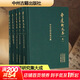 曹道衡文集 10冊 中州古籍出版社 曹道衡 著(zhù)作 著(zhù) 精裝 書(shū)籍