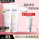 玉蘭油（OLAY）氨基酸洗面奶深層溫和清潔保濕水感凈透表活潔面乳媽媽女生日禮物 【囤貨推薦】氨基酸潔面乳125g*2