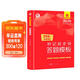 高中秒記政史地答題模板 高一二三高考解題覺(jué)醒高中政治必修三歷史北斗地理圖冊必修二學(xué)霸筆記五年高考三年模擬必刷題