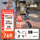 大疆（DJI）Osmo Mobile 8 手機云臺穩定器 大疆om8 手機穩定器 手持vlog智能跟拍直播增穩防抖云臺自拍桿 OM8 AI追蹤模塊套裝【送】補光燈+自拍器 官方標配
