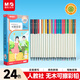 晨光（M&G）文具24色無(wú)木環(huán)保彩色鉛筆可擦彩鉛小學(xué)生美術(shù)繪畫(huà)填色筆手繪涂色畫(huà)筆生日開(kāi)學(xué)禮物人教社聯(lián)名