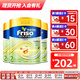 美素佳兒（Friso）港版金裝HMO成長(cháng)配方奶粉 2段 6-12個(gè)月適用 800g 3罐