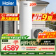 海爾（Haier）空氣能熱水器200升電輔變頻一級能效家用空氣源熱泵 AI節能速熱 國家補貼自營(yíng)以舊換新N7（4~6人）
