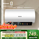 海信（Hisense）3200W一級能效速熱免換鎂棒8倍增容60升家用電熱水器C301i京東自營(yíng)上門(mén)安裝以舊換新國家補貼15%