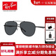 雷朋（RayBan）太陽(yáng)鏡 經(jīng)典款飛行員墨鏡時(shí)尚遮陽(yáng)鏡 RB3712D 002/87
