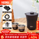 膳魔師（THERMOS）茶旅套裝戶(hù)外露營(yíng)旅行茶具保溫茶壺茶杯生日新年禮物TCMU-200LC 【升級涂層內膽-熱賣(mài)推薦】霧棕