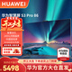 華為電視86英寸智慧屏S3Pro86 4K超級投屏240Hz超高清全面屏鴻蒙系統 游戲護眼巨幕平板電視機 86英寸 華為智慧屏S3Pro86【智慧雙芯】