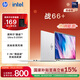惠普（HP）戰66+系列16英寸2025輕薄辦公筆記本電腦二代酷睿Ultra5 225H 32G 1T 2.5K屏 獨顯 AI【國家補貼】