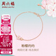 周六福（ZLF）  櫻花醉系列18K金手鏈櫻花玫瑰金手飾女友 16cm+尾鏈3cm