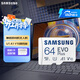 三星（SAMSUNG）64GB TF(MicroSD)存儲卡 EVO白卡 U1 A1 V10 手機平板行車(chē)記錄儀游戲機switch內存卡 讀速160MB/s