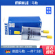 馬勒 燃油濾清器/汽油濾芯/格適用于 菱智M5/M5L 1.5 1.6(17至19款)