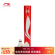 李寧羽毛球D8鴨毛76速標準白羽毛球12只裝AYQR028