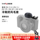 斯莫格（SmallRig）適用于索尼ZV-E1專(zhuān)用兔籠微單拓展框Sony zve1直播Vlog三腳架套件RS3/RS3 Pro攝影攝像相機配件 冷靴+降噪防風(fēng)毛套3526