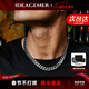 IDEAGEMER古巴項鏈男鈦鋼素鏈潮流嘻哈簡(jiǎn)約百搭首飾輕奢款情人節禮物送男友 古巴鏈【60cm】