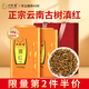 一杯香茶葉紅茶云南古樹(shù)滇紅金芽金絲500g2025新茶年貨禮盒裝自己喝散裝
