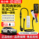 充小帥東風(fēng)納米06充放電一體槍新能源電動(dòng)汽車(chē)3.5KW隨車(chē)充外放電槍家用便攜式對外放電插頭插排座取電器 3.5KW標準款充放一體槍【充3.5/4KW放】 3米