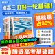 騰遠高考2026新版高考基礎題全國卷新高考解題達人語(yǔ)文數學(xué)英語(yǔ)物理化學(xué)生物政治歷史地理文綜理綜高三復習資料一輪二輪三輪真題卷模擬題總復習騰遠萬(wàn)唯旗艦店 高考基礎題 數學(xué) 全國通用