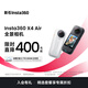 影石Insta360【新品】影石Insta360 X4 Air 8K全景運動(dòng)相機輕巧便攜高清防抖手持口袋攝像機 標準套餐 石墨黑
