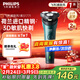 飛利浦（PHILIPS）剃須刀電動(dòng)剃須刀飛利浦原裝進(jìn)口刮胡刀飛利浦電動(dòng)剃須刀胡須刀剃胡刀官方旗艦店送男友生日禮物 【熱銷(xiāo)爆款】旋風(fēng)1系 S1771/02